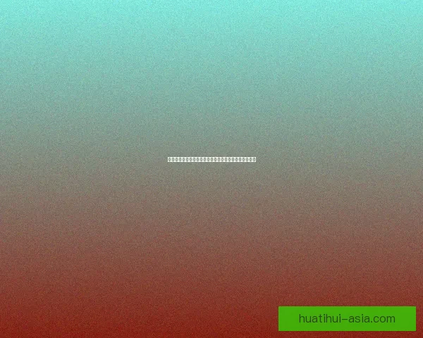 华体会最新动态分析：全面解读平台优势与未来发展趋势