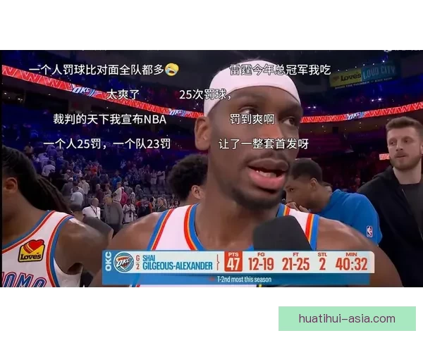 雷霆加时险胜残阵活塞 亚历山大47分压制对手制胜罚球