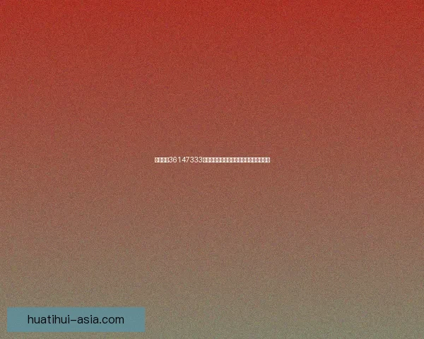 申京爆砍36147333创历史纪录成里程碑之夜火箭新王震撼联盟